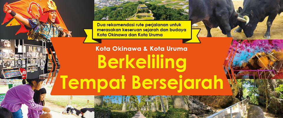 Kota Okinawa & Kota Uruma Gururi Reki Tabi